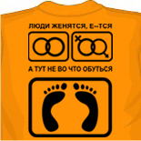 Футболка Не во что обуться